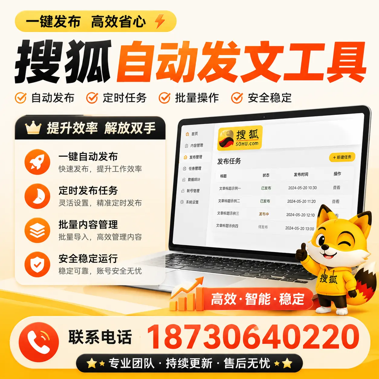利用搜狐自动发文工具提升泸州品牌曝光率的实用技巧