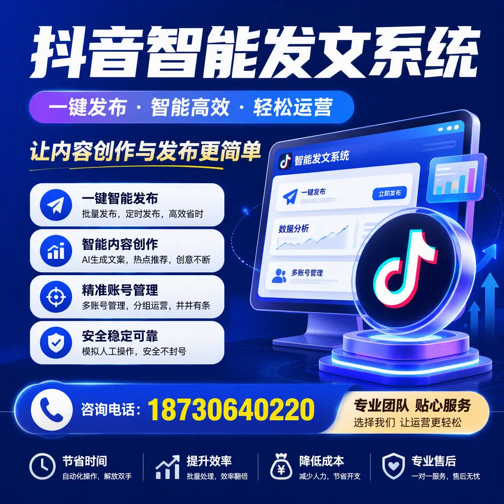解密抖音智能发文系统:企业在 泸州 的最佳应用案例